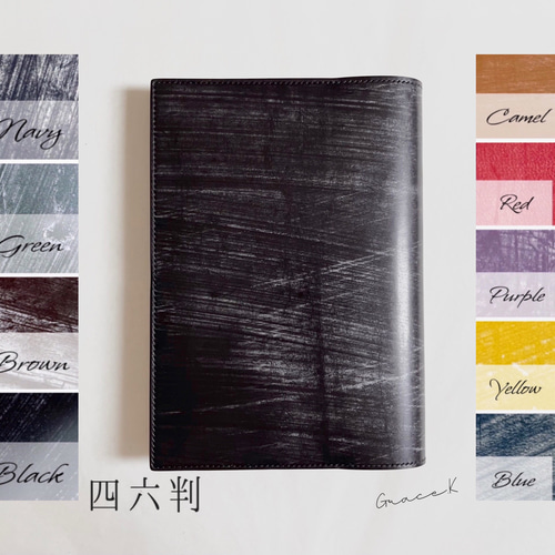 ブライドルレザー】四六判 ブックカバー ソフトカバー ハードカバー
