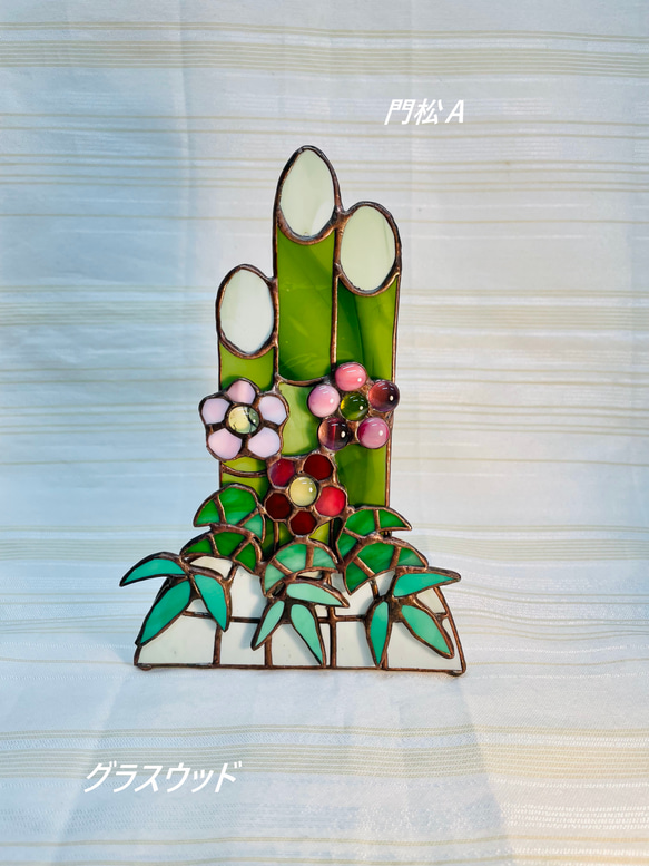 ステンドグラス　置物　飾り ステンドグラス「門松の置物」 その他置物 グラスウッド 通販 18704038