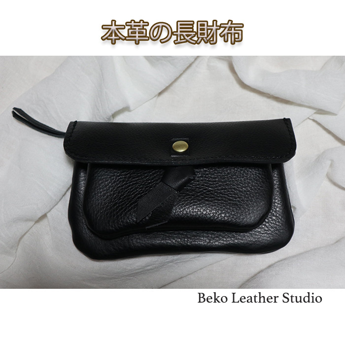 牛革の長財布/リボンが可愛いレザー財布/2sou-ribon-black