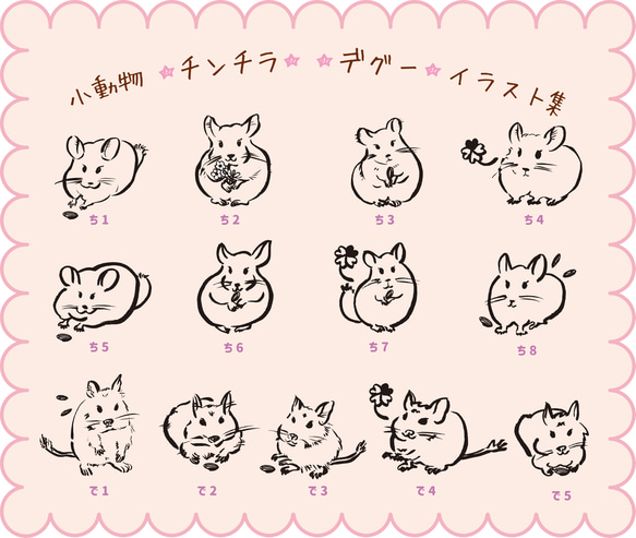 名入れができる　チンチラ・デグーイラスト　フタつきマグカップ　ラッピングつき！　 2枚目の画像