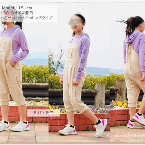 型紙 子供 ジュニア ボトム 150 160 ｜8way サルエルタックパンツ