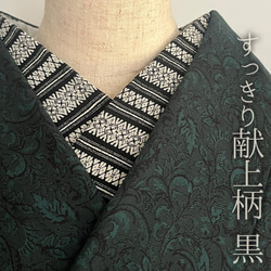半衿 白実の万両 刺繍 コットンレース オフ白 半襟 洗える エン