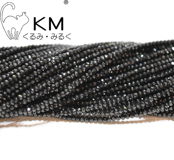 ж 天然石ブラックスピネルボタンカット2.4㎜ 120㎝ 連材 1枚目の画像