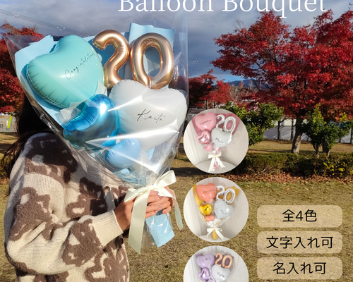 【ぽちまる様②】2/26滋賀 バルーンブーケ 卒業式 誕生日 成人式 生誕祭 楽天市場】バルーン 花束 名入れ 大きい 卒業 バルーンブーケ