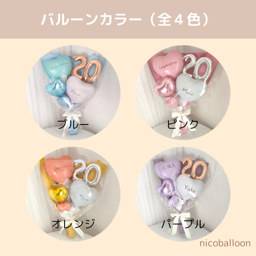 【ぽちまる様②】2/26滋賀 バルーンブーケ 卒業式 誕生日 成人式 生誕祭 楽天市場】バルーン 花束 名入れ 大きい 卒業 バルーンブーケ