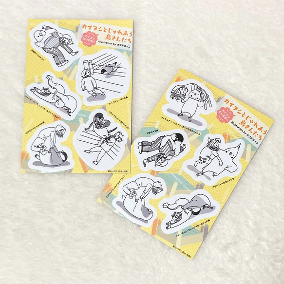 カイヌシとじゃれあう 鳥さんたちステッカー 1枚目の画像