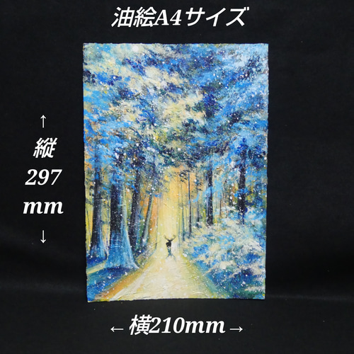 油絵 油彩 油彩画 絵 絵画 【雪景色の中で雪に立つ鹿】 絵画