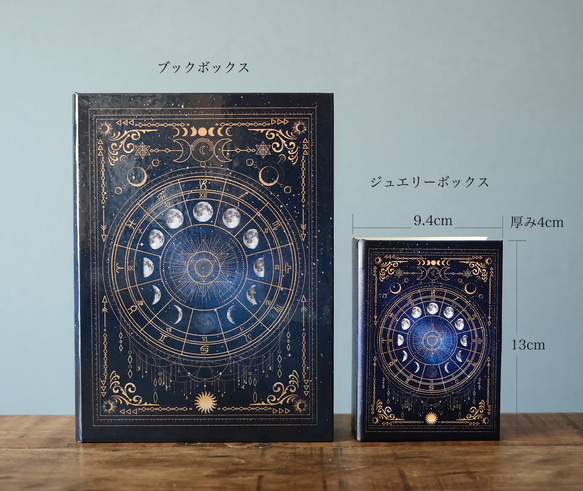 小さな本のようなアクセサリーケース