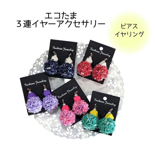 BLAZE（手芸） ピアス イヤリング プリザーブドフラワー