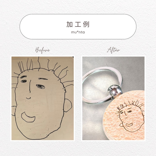 完全オーダーメイド！お子様の描いた絵を刻印したウッド