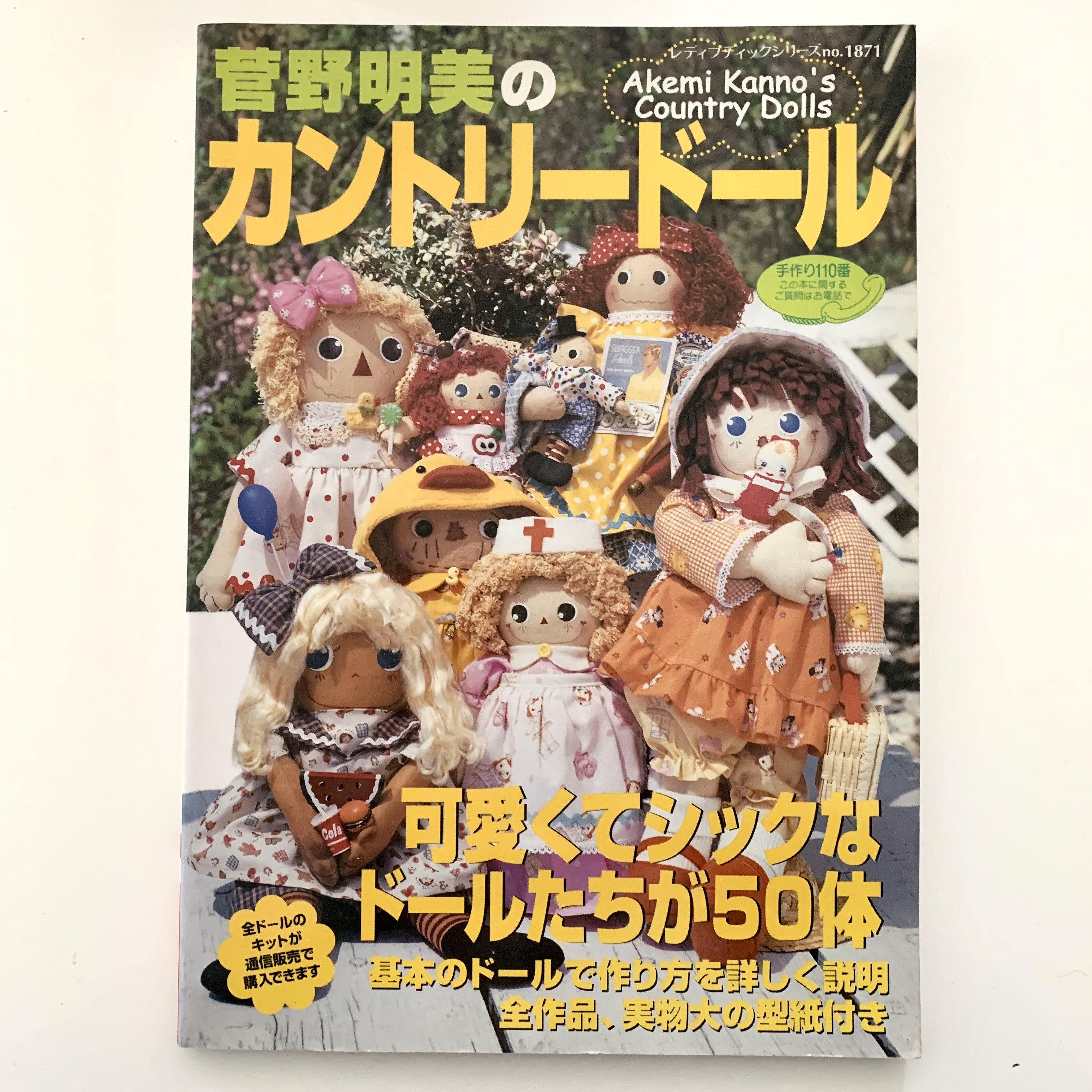 カントリードール ハンドメイド 雑誌掲載作家作品 アメリカ ドール作家