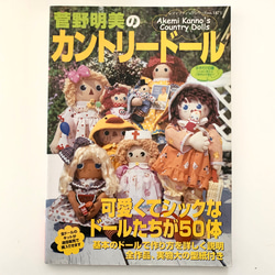 カントリードール  手作り大好き　本　手芸 カントリードール 手作り大好き 本 手芸 Amazon.co.jp: 手作り