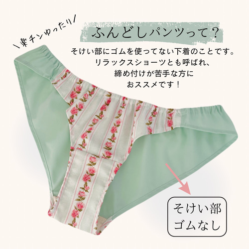 ふんどしショーツ ふんどしパンツ リラックスショーツ ふんぱん