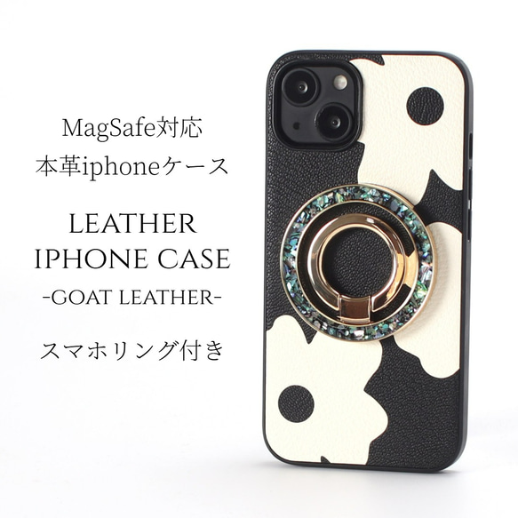 iphone ケース レザー リング付き マグセーフ対応 花柄 べっ甲 iphone ケース レザー リング付き マグセーフ対応 花柄 かわいい