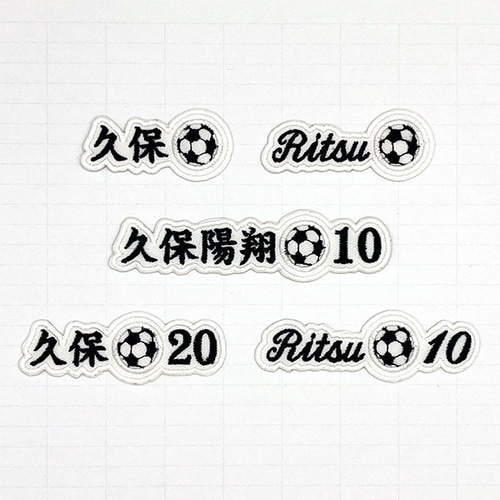 S】1行／W7×H2cm オリジナル ネーム刺繍ワッペン オーダー