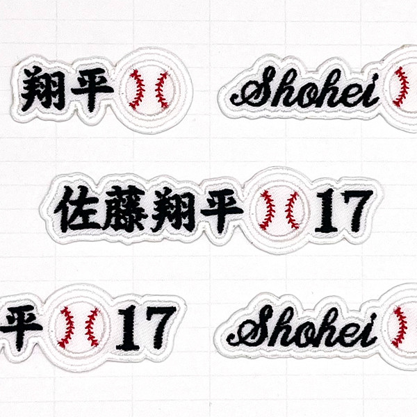 オーダー受付ページ お名前ワッペン