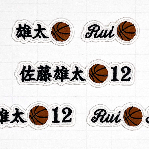 バスケボール　ネーム刺繍　18個 楽天市場】バスケットボール 5号 名入れ（バスケットボール