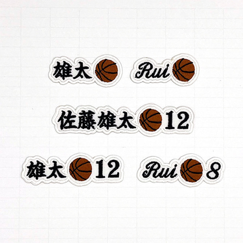 バスケボール　ネーム刺繍　18個 バスケボール ネーム刺繍 18個 バスケットボール用ボール ネーム