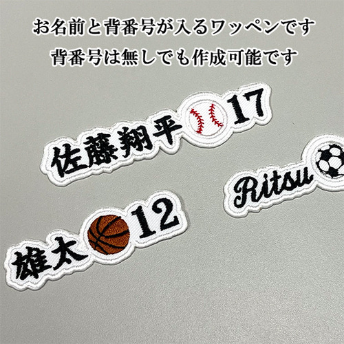 オーダーページ］くっつきふちどり刺繍文字ワッペン（rui