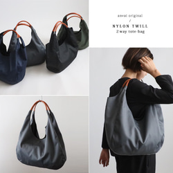 ⁑（送料無料）再制作　軽量ナイロンツイル生地レザー革2wayトートバッグ裏地付A4サイズ防水グレー鞄　P92D 15枚目の画像