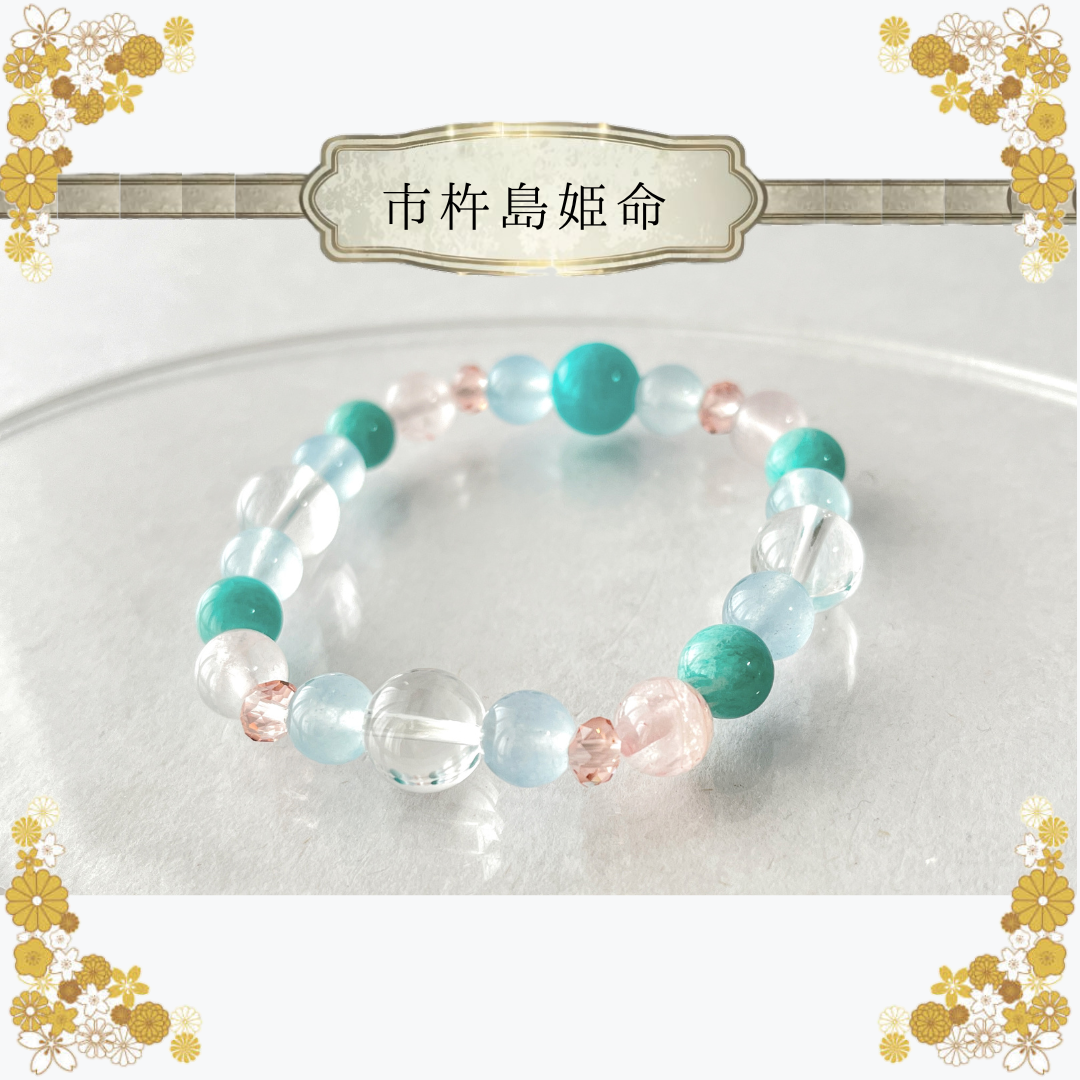 【市杵島姫命】ブレスレット / 天然石 / 海