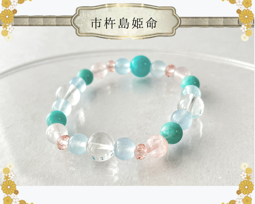 市杵島姫命】ブレスレット / 天然石 / 海 ブレスレット 華昇 優羽 通販
