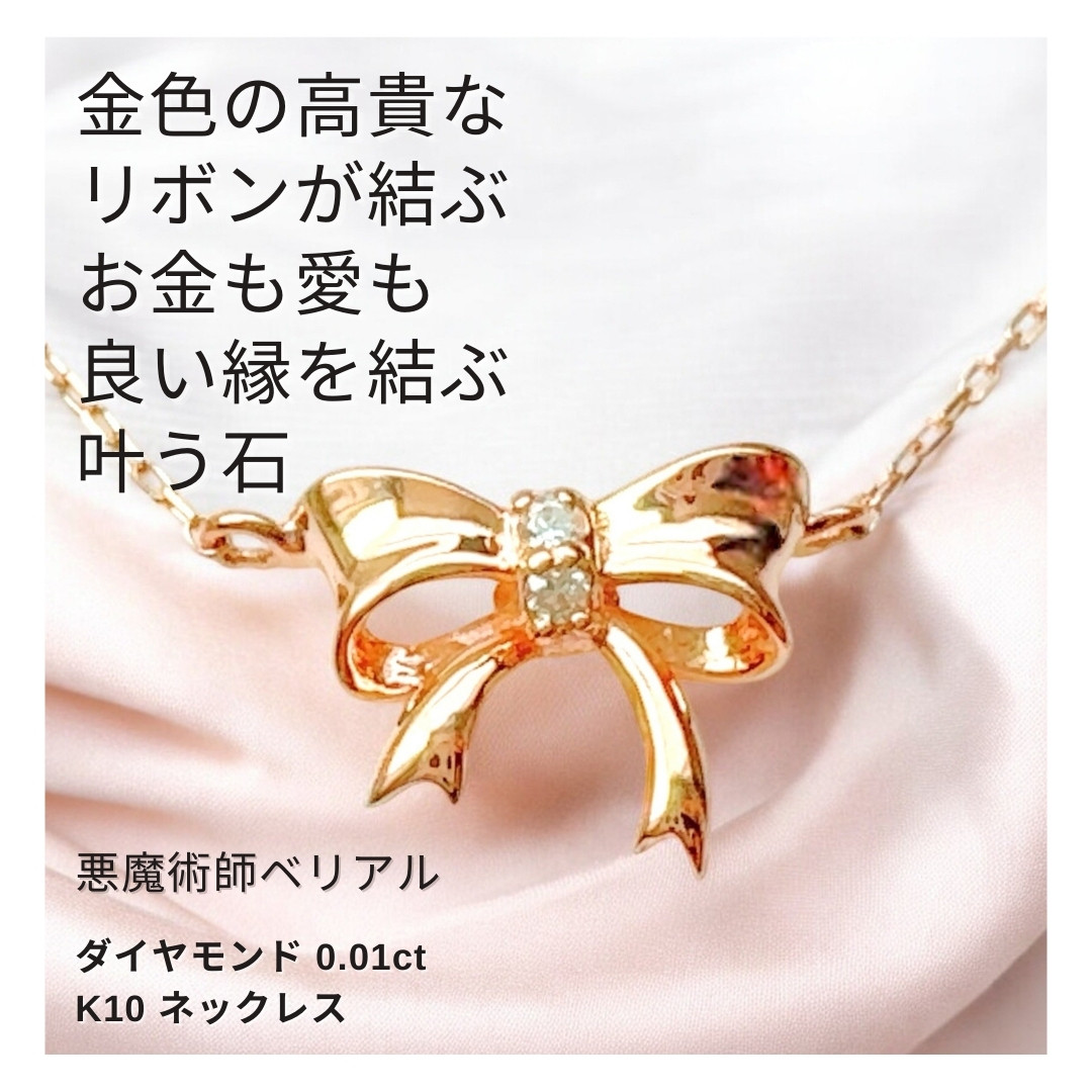 セール特価 ちょこんと結んだリボンにダイヤを使ったキュートなネックレス K10WG アクセサリー