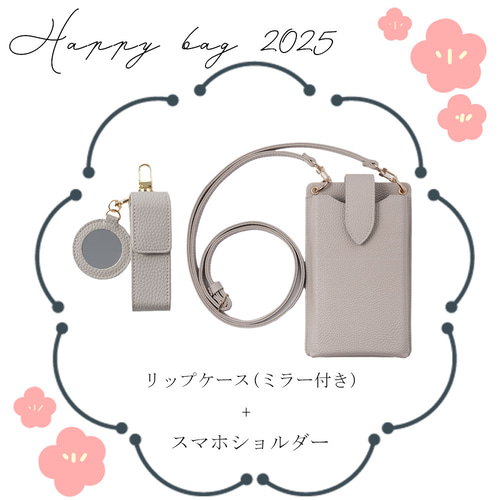 ♡2025新春福袋♡ ハッピーバッグ 2点セット スマホショルダー 