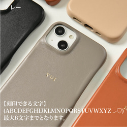 「刻む想い」イニシャル刻印PUレザーハードスマホケース 13枚目の画像