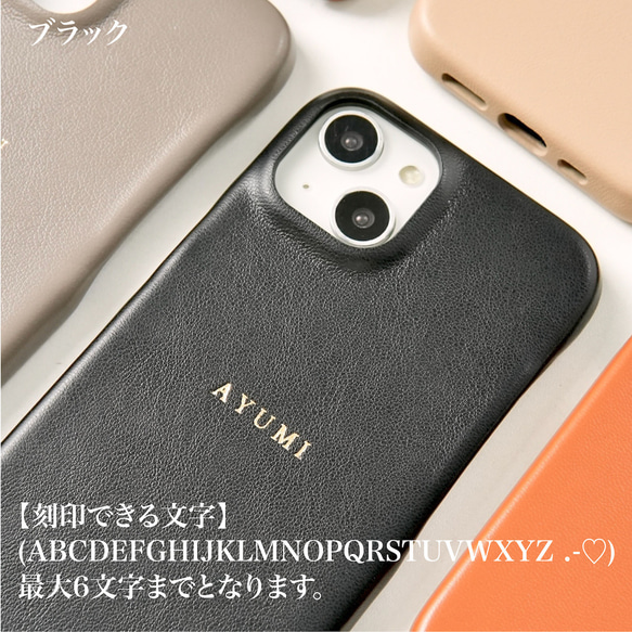 「刻む想い」イニシャル刻印PUレザーハードスマホケース 12枚目の画像