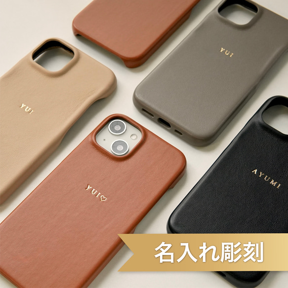 「刻む想い」イニシャル刻印PUレザーハードスマホケース 1枚目の画像