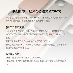 「刻む想い」イニシャル刻印PUレザーハードスマホケース 3枚目の画像