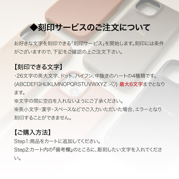 「刻む想い」イニシャル刻印PUレザーハードスマホケース 3枚目の画像
