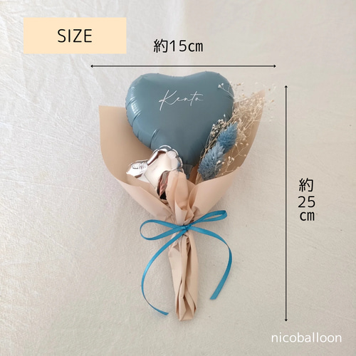 ミニバルーンブーケ【名前入り無料】卒園・卒業・卒演・入園・入学