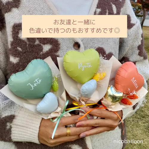 ミニバルーンブーケ【名前入り無料】卒園・卒業・卒演・入園・入学