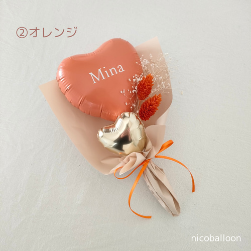 ミニバルーンブーケ【名前入り無料】卒園・卒業・卒演・入園・入学