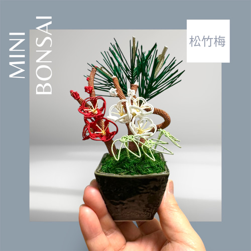 水引mini盆栽 松竹梅 立体・オブジェ Rarura 通販 18708009｜Creema
