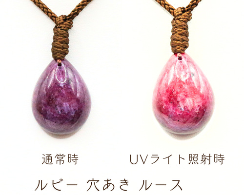 ルビー 穴あき ルース loose_stone83 ルビー 穴あき ルース loose_stone83 ネックレス・ペンダント せんとば