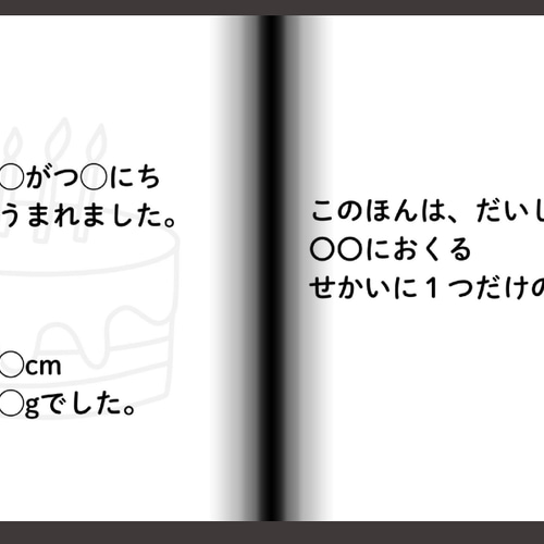 名入れ】オリジナル オーダーメイド 絵本 ZINE・小冊子 ゆり 通販