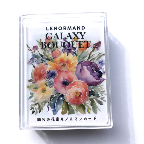 送料無料】銀河の花束ルノルマンカード 水彩画アート その他アート
