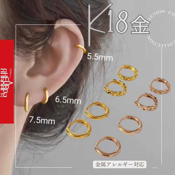 甲府ジュエリー 〉K18 イエローゴールド ダイヤフープピアス 中
