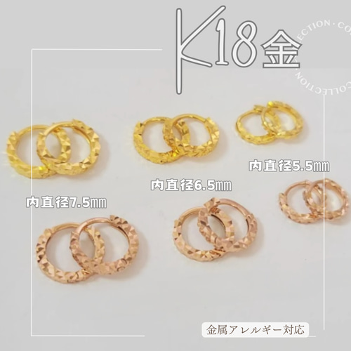 18K（片耳）K18YG中折れフープピアス K18金ダイヤモンドカット