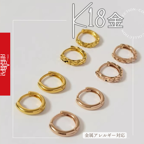18K(片耳)K18YG中折れフープピアス K18金ダイヤモンドカット 18K(片耳)K18YG中折れフープピアス K18金ダイヤモンドカット