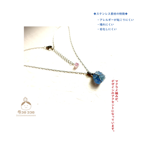 ワイルドなラフロック ✦✦ブルーフローライト✦✦ ステンレスチェーン ネックレス 1点モノ】ワイルドなラフロック ✦✦ブルーフローライト