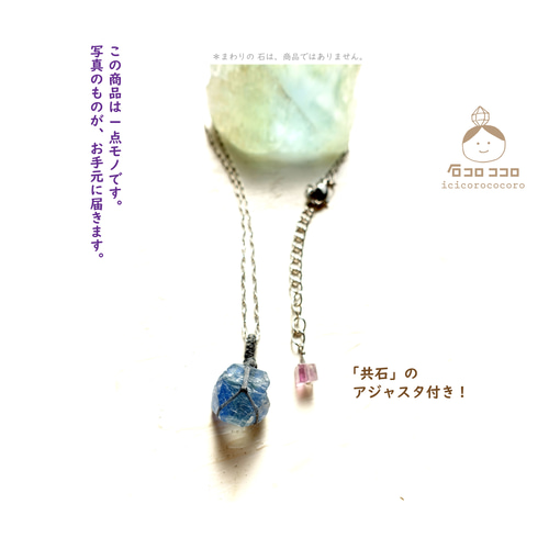 1点モノ】ワイルドなラフロック ✦✦ブルーフローライト