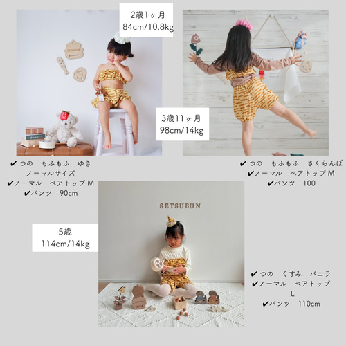 もふもふつのシリーズ 鬼のパンツセット or鬼のパンツ＆ベアトップ