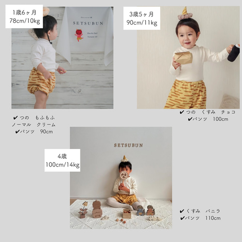 もふもふつのシリーズ 鬼のパンツセット or鬼のパンツ＆ベアトップ