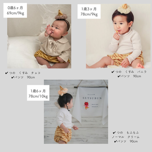 もふもふつのシリーズ 鬼のパンツセット or鬼のパンツ＆ベアトップ