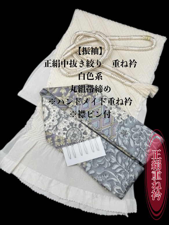 L寸 振袖 袋帯 帯揚げ 帯〆 重ね衿 セット 正絹 Ｙ 振袖 帯揚げ 正絹 絞り 成人式 重ね衿 3点セット 前撮り 帯揚げ