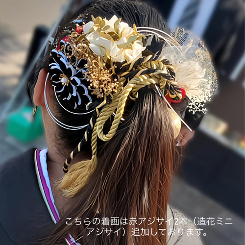ブラック×ゴールド 成人式振袖髪飾り 成人式 髪飾り ポニー オシャレ